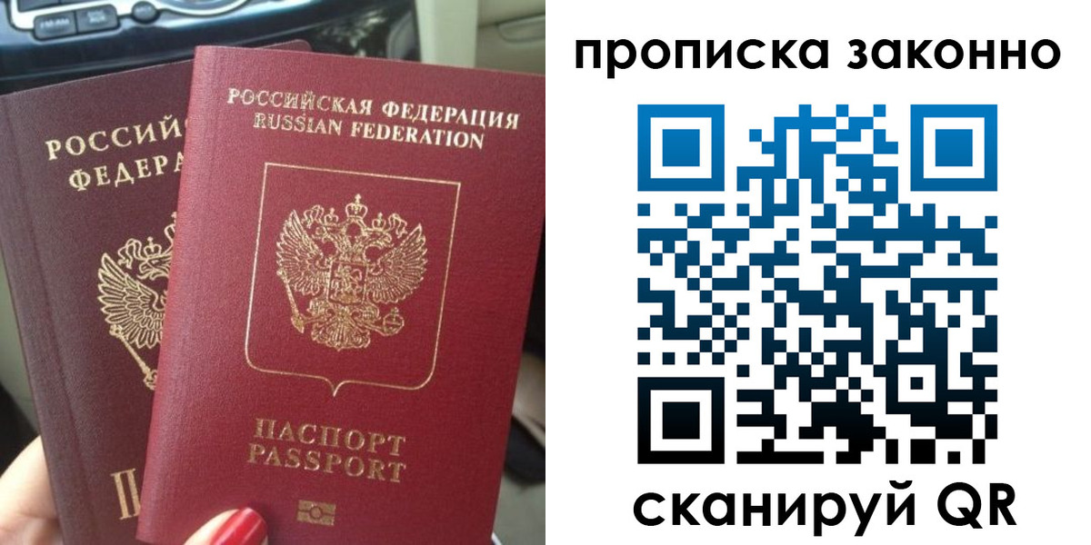 временная регистрация собственник в Анапе