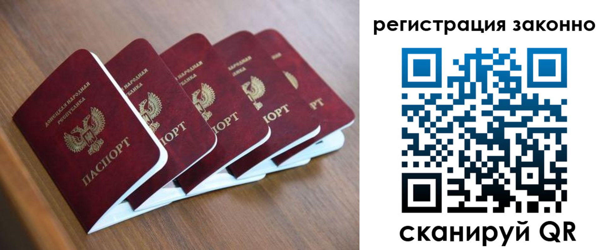 регистрация в Анапе