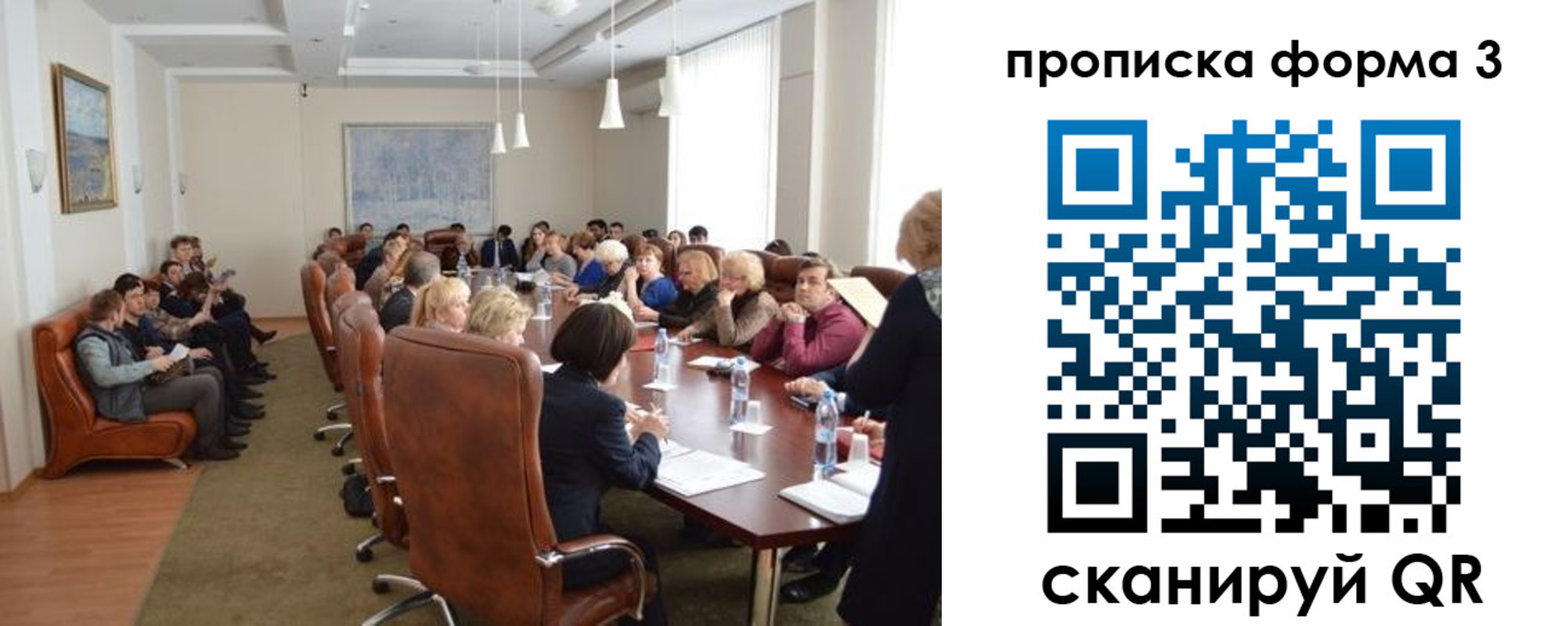 регистрация для школы в Анапе