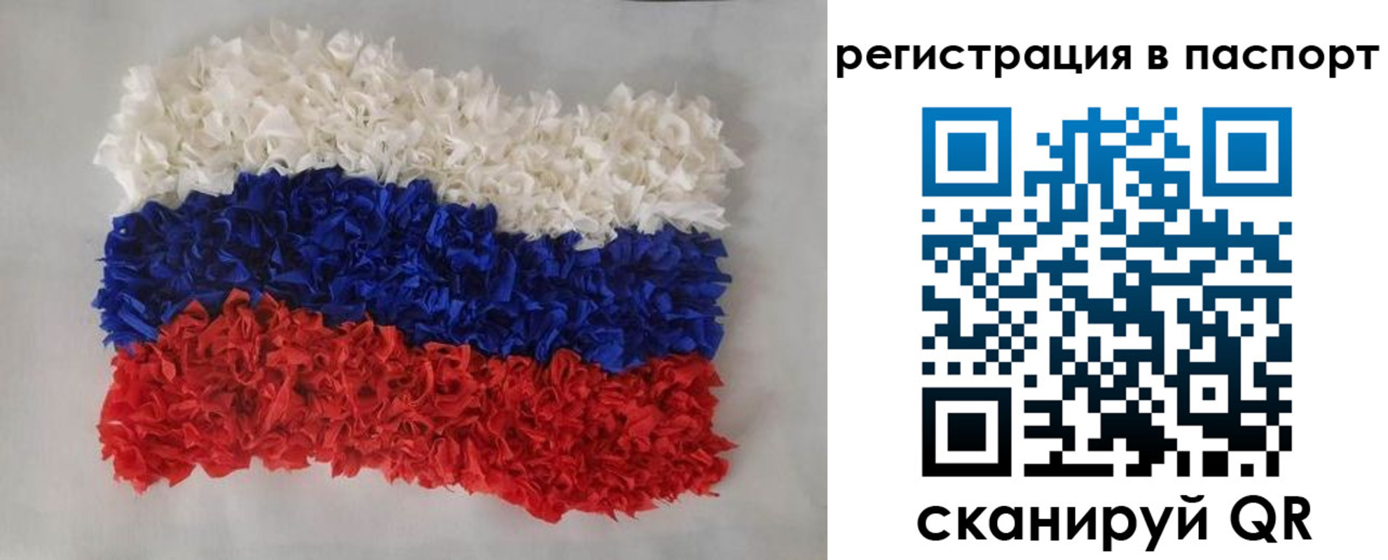 прописка регистрация в Анапе