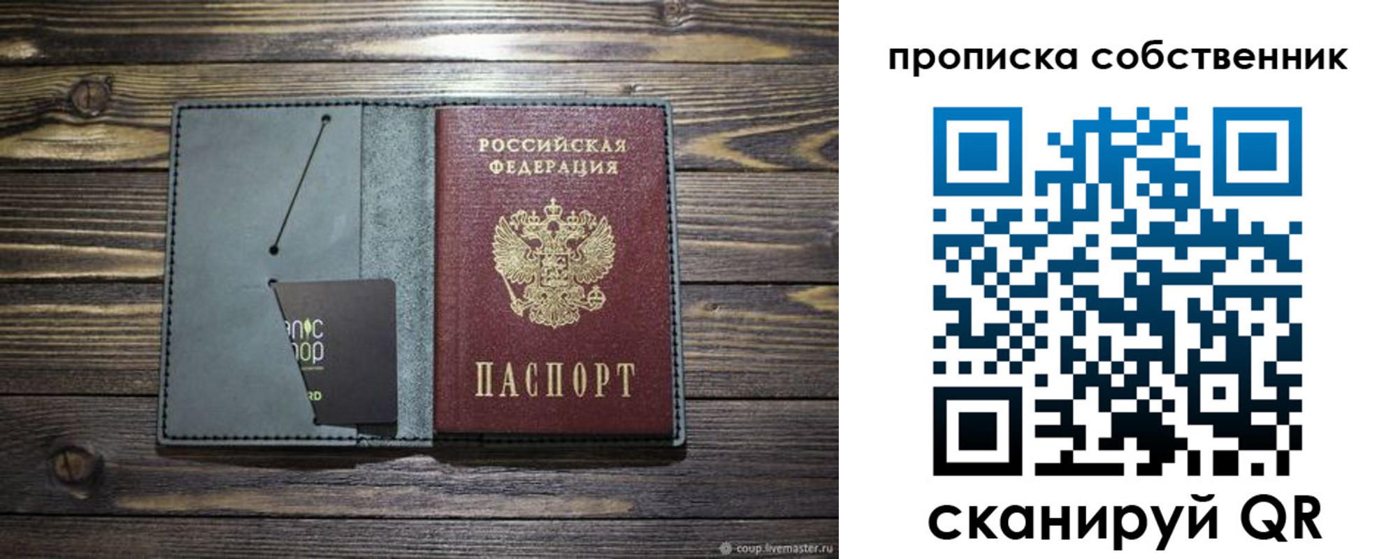 временная регистрация 2025 в Анапе