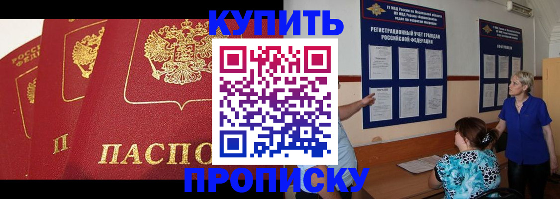 пропишу в квартире в Анапе