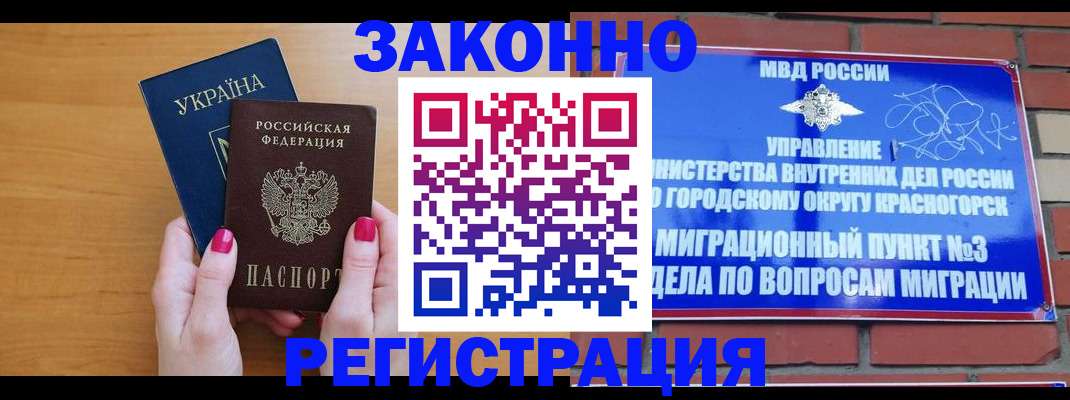 прописка для военкомата в Анапе